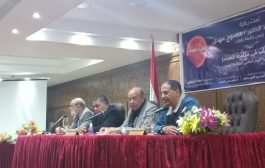 ندوةكلية التربية الرياضية عن دور الشباب في مكافحة الفساد