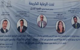 حضور وزير الشباب والرياضة دكتور اشرف صبحى اختبارات تأهيلى دكتوراة بالكلية