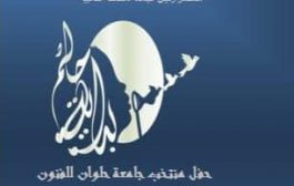 حفل منتخب جامعة حلوان للفنون الشعبية والاستعراضية مهرجان ابداع2023