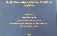 الرسائل الحديثة مكتبة الكلية ابريل 2025