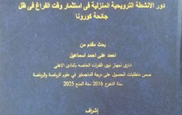 الرسائل الحديثة مكتبة الكلية ابريل 2025