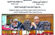 الاجتماع الدورى للجنة قطاع علوم الرياضة